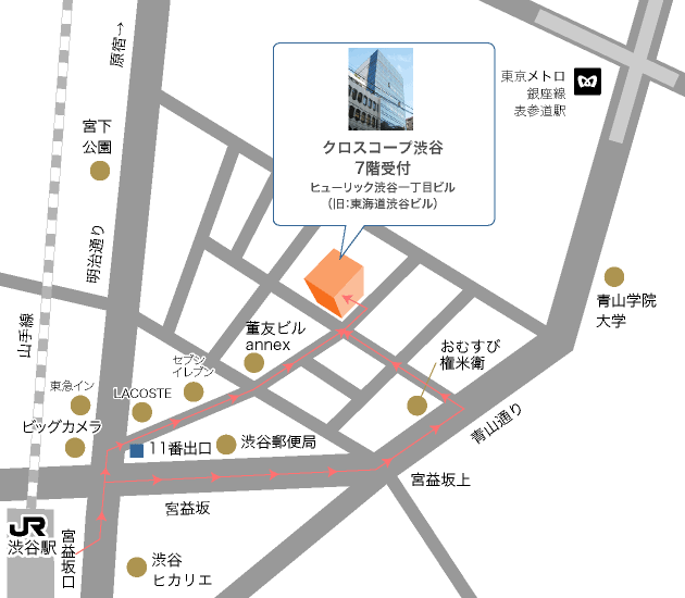 渋谷貸し会議室へのアクセスマップ