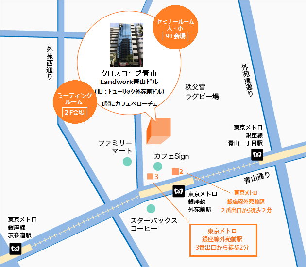 青山貸し会議室へのアクセスマップ