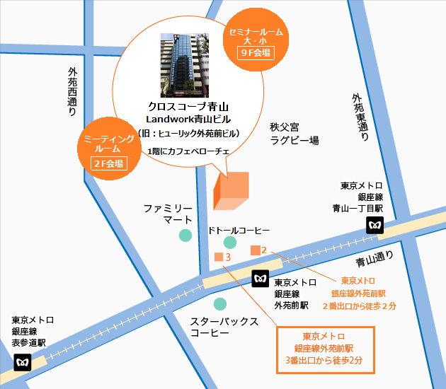 青山貸し会議室へのアクセスマップ
