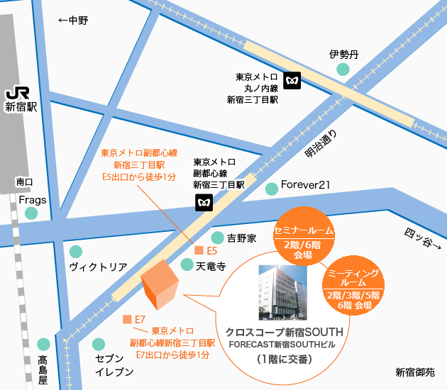 新宿貸し会議室へのアクセスマップ