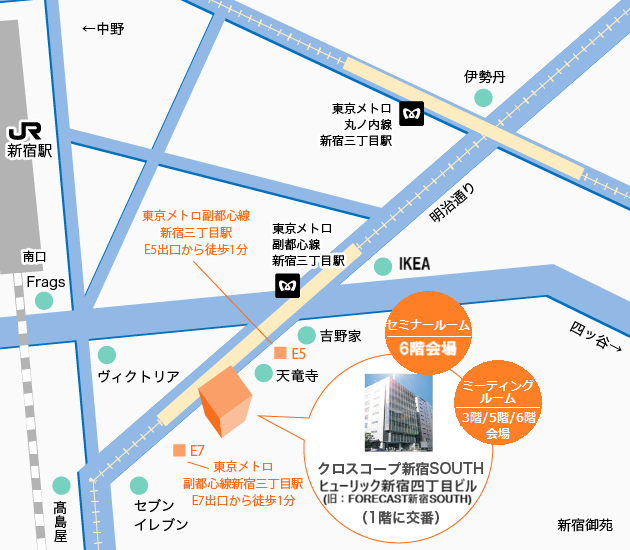 新宿貸し会議室へのアクセスマップ