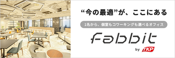 シェアオフィスならfabbit