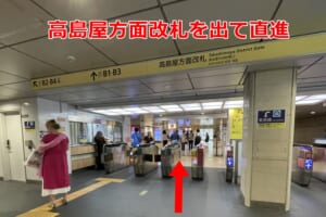 日本橋高島屋方面改札口　