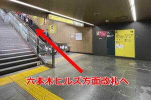 大江戸線六本木駅ホーム　