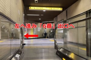 六本木駅6番出口