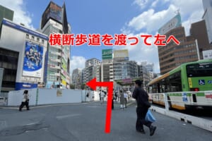 宮益坂下交差点