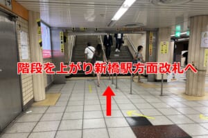 銀座線新橋駅ホーム　