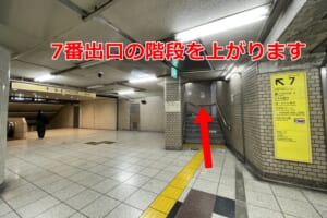 新橋駅7番出口　