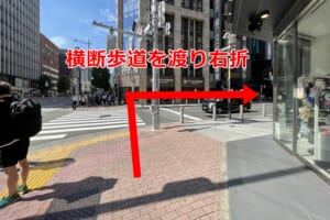 横断歩道　