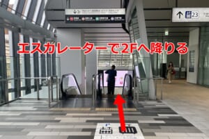 下りエスカレーター